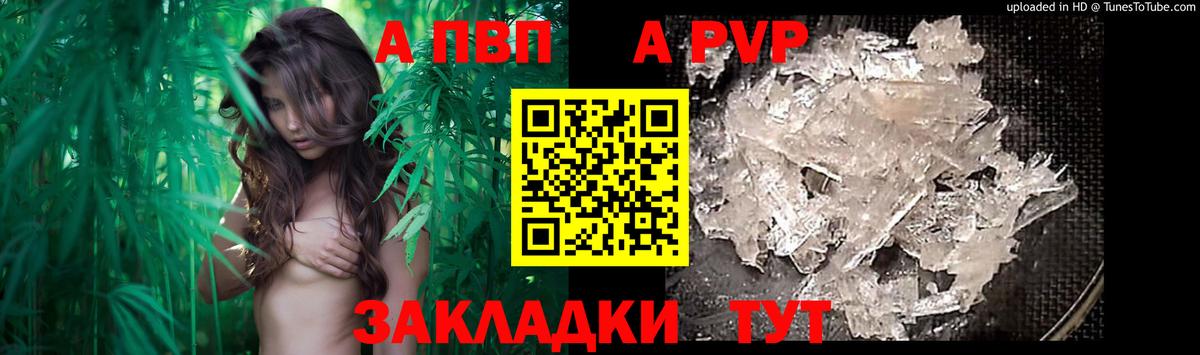 Избербаш  APVP VHQ  A-PVP кристаллы  APVP  А ПВП Соль  Вход с VPN 