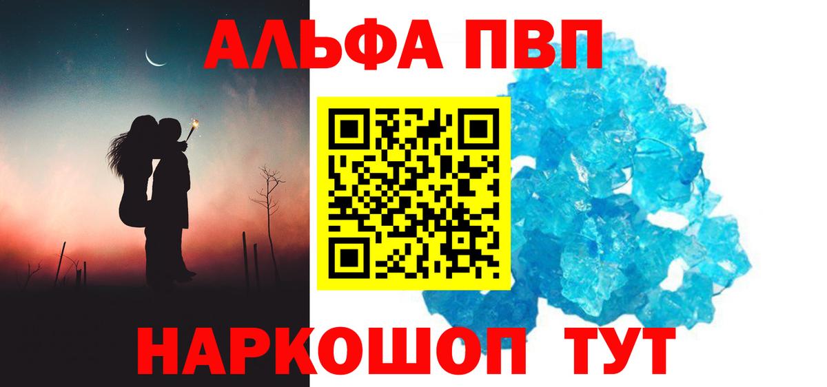 Alfa_PVP Crystall Избербаш