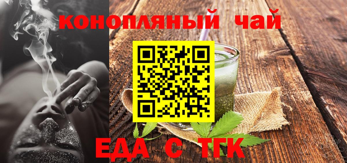 Избербаш  Canna-Cookies конопля  Вход с VPN 