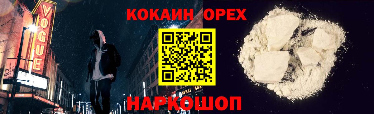 Cocaine Колумбийский Избербаш