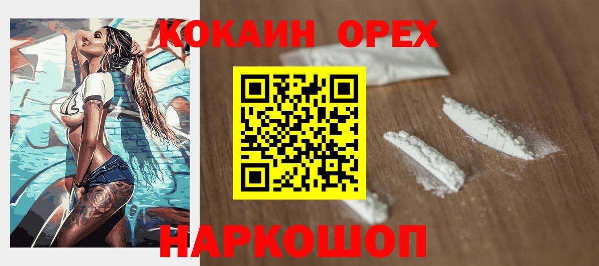 КОКАИН Перу  КОКАИН VHQ  Избербаш  купить  сайты  Вход с VPN 