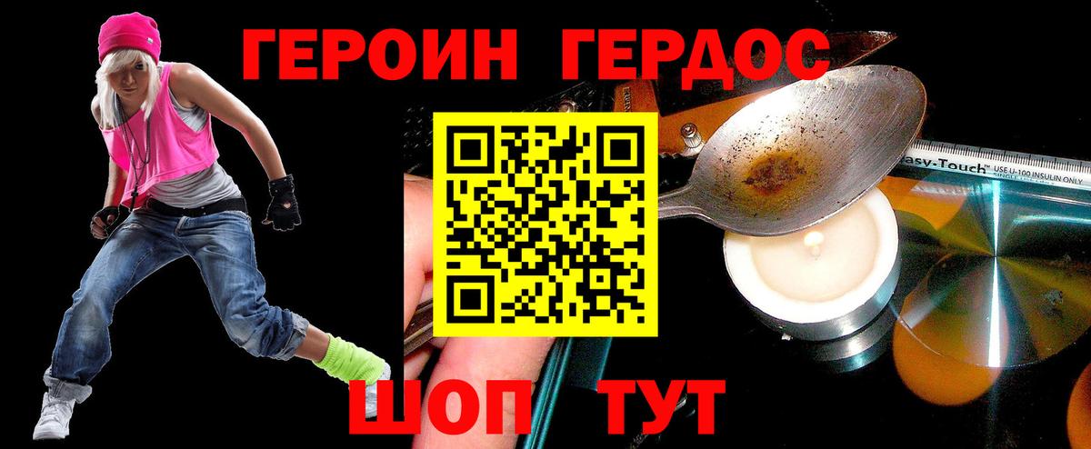 Героин афганец  Вход с VPN  Избербаш 