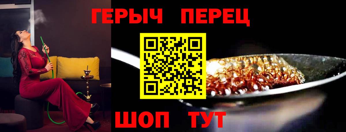 Героин гречка Избербаш