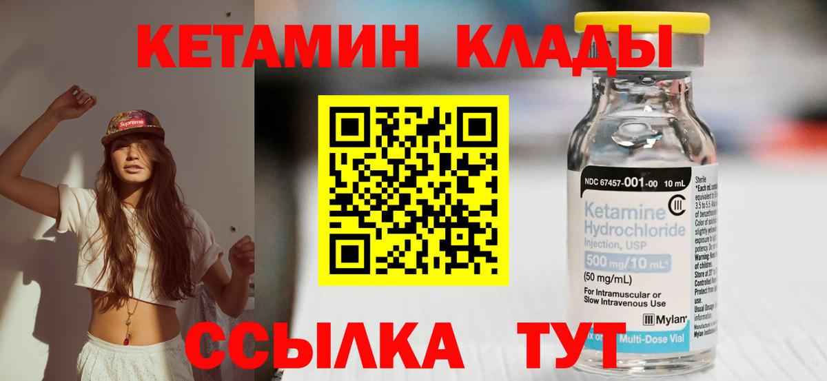 Кетамин VHQ  Вход с VPN  Избербаш  Кетамин ketamine 