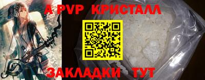 соль ск Бийск