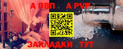 соль ск Бийск