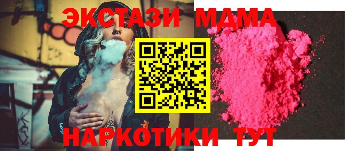 Избербаш  MDMA кристаллы  МДМА Molly  Вход с VPN 