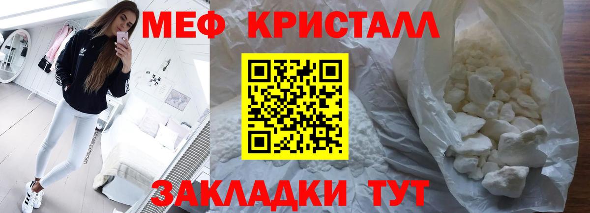 Мефедрон кристаллы Избербаш