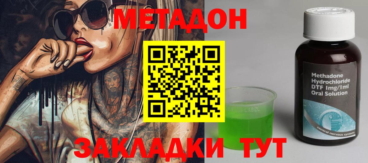 kraken   Вход с VPN  мориарти как зайти  МЕТАДОН кристалл  Избербаш 