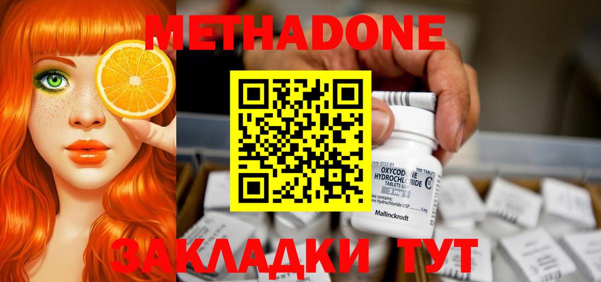 Марихуана  Метадон  Alpha-PVP СОЛЬ кристаллы  Мефедрон   Кокаин  Избербаш  Вход с VPN 