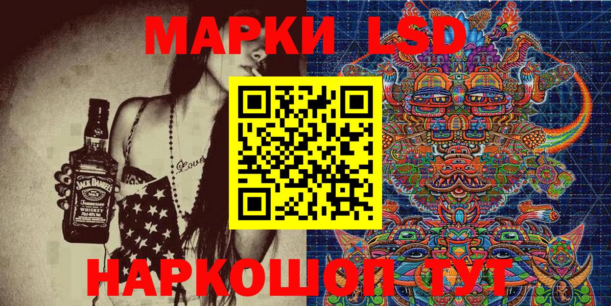 Марки 25I-NBOMe 1,5мг  Марки 25I-NBOMe 1,5мг  Вход с VPN  Избербаш 
