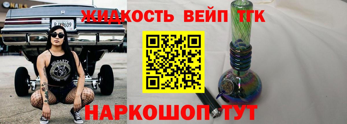 Дистиллят ТГК гашишное масло Избербаш