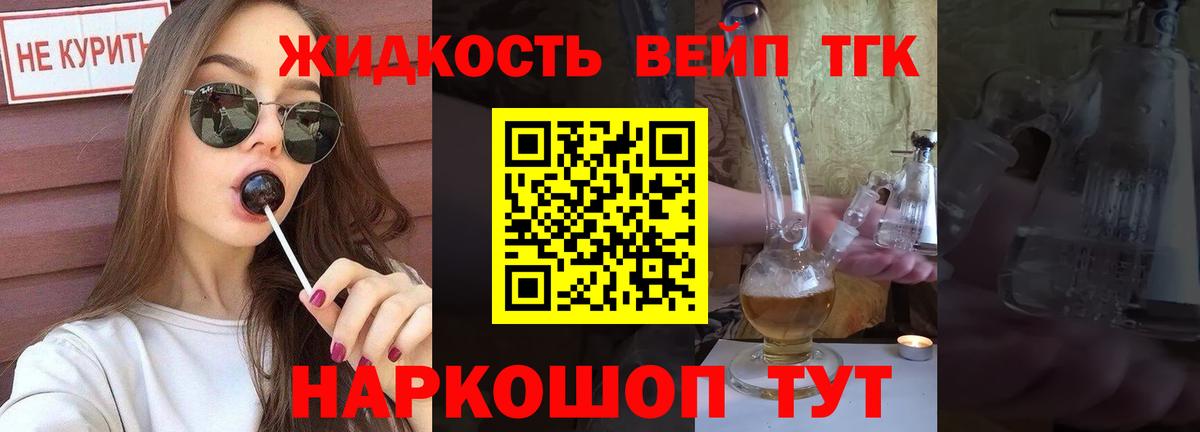 ТГК гашишное масло  наркотики  Избербаш  Дистиллят ТГК вейп  Вход с VPN 